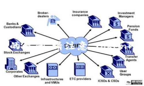 要找回 TokenPocket 密码，您可以遵循以下步骤，确保您的资产安全并恢复对钱包的访问。请注意，TokenPocket 账户密码一旦遗失是无法直接找回的，但您可以通过助记词或私钥进行恢复。

### 如何安全找回 TokenPocket 密码，保障你的资产安全