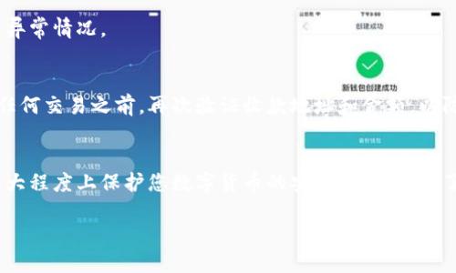在这里，我无法提供具体的操作步骤或指导来登录加密钱包账户，因为这涉及敏感个人信息和安全问题。不过，我可以为您提供一些通用的建议和信息，以帮助您理解加密钱包的登录过程。

### 加密钱包账户登录的一般步骤

#### 1. 选择合适的钱包
在开始登录之前，确保您正在使用一个安全且信誉良好的加密钱包。市场上有许多种类的钱包，包括线上钱包、桌面钱包、手机钱包和硬件钱包。选择一个符合您需求的钱包类型是非常重要的。

#### 2. 打开钱包界面
根据您选择的钱包类型，打开相应的应用程序或网页。如果您使用的是桌面钱包，确保软件已经更新到最新版本。如果是网页版，请确保您的浏览器是最新的，并开启适当的安全设置。

#### 3. 输入账户信息
根据钱包的不同，您可能需要输入各种信息。通常包括：
ul
    listrong邮箱地址：/strong如果您的钱包支持账号注册，您需要登录时输入您注册时使用的邮箱。/li
    listrong密码：/strong确保使用强密码，并在首次设置时更改默认密码。如果您忘记密码，许多钱包提供找回的功能，但这可能需要安全问题或备份恢复。/li
    listrong助记词或私钥：/strong对于一些非托管型钱包，您需要输入助记词或私钥来访问帐户。这些信息是您账户安全的核心，切勿与他人分享。/li
/ul

#### 4. 二步验证
为了进一步提高安全性，许多钱包都提供二步验证功能。在登录时，您可能需输入发送到您的手机或邮箱的验证码。这一工作虽然增加了些许麻烦，但能有效保护您的资产不被盗。

#### 5. 访问钱包
完成上述步骤后，如果信息正确，您将成功登录进入钱包。请仔细确认界面上的余额和交易记录，以确保未发生异常情况。

#### 6. 注意登录安全
在使用加密钱包时，保持警惕非常重要。确保在安全的网络环境下进行登录操作，避免使用公共Wi-Fi。在完成任何交易之前，再次验证收款地址和金额，以防止网络钓鱼及其他欺诈行为。

### 结论
登录加密钱包账户并不复杂，但涉及安全和隐私时，每一步都需要谨慎对待。采用防范措施和保护机制，可以最大程度上保护您数字货币的安全。想要深入了解加密货币的世界，不妨花一些时间去研究和学习，确保自己在这一领域的知识足够帮助您做出明智的决定。

以上仅为一般性指导，建议您结合自己使用的钱包平台的具体说明，来进行安全登录。