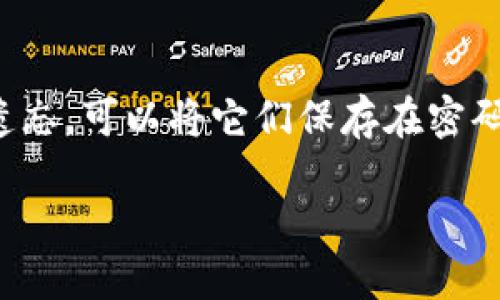 如果您忘记了TPWallet的地址，可以尝试以下几种方法找回：

1. 查看备份信息
首先，检查您以前是否有备份您的TPWallet信息。许多用户在创建钱包时，会选择备份助记词、私钥或者二维码。如果您有这些信息，可以轻松恢复钱包并找到您的地址。

2. 使用助记词或私钥恢复钱包
如果您保存了您的助记词或私钥，您可以通过重新安装TPWallet应用并选择“恢复钱包”功能，将助记词或私钥输入，便可恢复钱包并查看自己的钱包地址。

3. 查看交易记录
如果您曾经向该地址发送或接收过交易，可以通过您的交易记录来追踪钱包地址。查看您使用的交易所、区块链浏览器或其他加密货币相关平台的历史交易记录，找到与TPWallet相关的交易信息。

4. 联系TPWallet客服
如果以上方法都无法找回钱包地址，您可以尝试联系TPWallet的客服支持，提供必要的身份验证信息，寻求帮助。

5. 备份与安全提示
在找回或恢复钱包后，务必对钱包地址、私钥和助记词进行多重备份，避免未来再次遗忘。可以将它们保存在密码管理器中，或写下后保存在安全的地方。

希望这些方法能够帮助您找回TPWallet地址。如果还有其他问题，请随时询问！