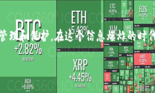 在讨论如何查看TP冷钱包的私钥之前，让我们先简要了解一下什么是冷钱包以及它的重要性。

什么是冷钱包？
冷钱包是一种用于存储加密货币的离线钱包。与热钱包（在线钱包）不同，冷钱包并不直接连接到互联网，这使得冷钱包在安全性方面具有显著优势。冷钱包可以是硬件设备、纸钱包或其他形式，使用户能够在不暴露私钥的情况下安全存储加密货币。

私钥的定义及其重要性
私钥是加密货币账户的重要部分，类似于银行账户的密码。它是用来证明您对持有的资产的所有权及进行交易的唯一凭证。如果私钥被他人获取，您的资产将处于危险之中。因此，安全地管理和存储私钥是所有加密货币用户必须重视的事情。

TP冷钱包的私钥查看指南
TP冷钱包通常是指Trezor、Ledger或其他类似品牌的硬件钱包。在这些设备上查看私钥的步骤虽然具体可能略有不同，但一般的过程如下：

h41. 连接您的冷钱包/h4
首先，确保您的冷钱包产品是正确连接到计算机或移动设备上的。在Trezor中，您需要通过USB连接，而在Ledger中则可以使用相应的USB或蓝牙连接。

h42. 访问钱包管理软件/h4
接下来，打开钱包管理的应用程序。对于Trezor用户，可以使用Trezor Wallet或Trezor Suite，而Ledger用户则可以使用Ledger Live软件。这些应用程序都是官方推荐的软件，确保安全性和功能的完整性。

h43. 提供身份验证/h4
在连接后，您可能需要输入设备的PIN码进行身份验证。这是一种安全措施，确保只有您可以访问钱包中的资产与私钥。

h44. 查找私钥选项/h4
在软件中，查找“私钥管理”或类似功能的选项。有些硬件钱包出于安全考虑，可能不允许用户直接查看私钥。这是因为私钥暴露在任何地方都会增加安全风险。在这种情况下，建议您使用钱包软件提供的功能来管理资产，而不是直接查看或复制私钥。

h45. 导出私钥（如适用）/h4
如果您的钱包支持，您可以选择导出私钥。在某些情况下，您需要注意存储私钥的安全性，以防被他人获取。导出的私钥请务必保存在一个安全的地方，最好是纸质储存（如纸钱包）。

如何保护您的私钥
在了解如何查看私钥的流程后，您还需要考虑如何保护它。以下是一些防护措施：

h41. 使用强密码/h4
确保您为冷钱包设置了一个复杂、难以破解的密码。不要使用简单的密码或与您的个人信息相关的内容。

h42. 不分享您的私钥/h4
绝对不要与任何人分享您的私钥或将其公开。任何人获取私钥后，都能完全控制您的资产。

h43. 备份您的冷钱包/h4
确保定期备份您的冷钱包和私钥，并将其安全存储在多个位置。这可以防止因为设备失效或其他问题而导致的资产丢失。

总结
了解如何查看TP冷钱包的私钥是每位加密货币用户都必须掌握的技能。但更重要的是，您要确保对私钥的管理和保护。在这个信息爆炸的时代，保持谨慎和警惕对于保护您的财富至关重要。

以上就是关于TP冷钱包私钥查看和保护的详细指南，希望能够帮助到您在管理和使用冷钱包时更加安全。