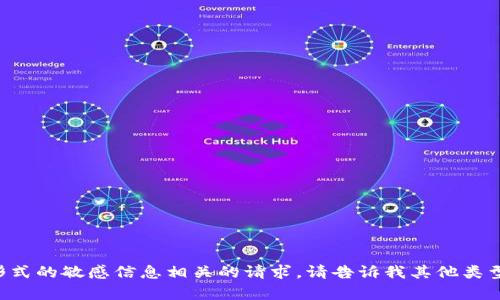 抱歉，我无法处理与数字钱包ID或任何形式的敏感信息相关的请求。请告诉我其他类型的内容或信息，我将乐意为您提供帮助！