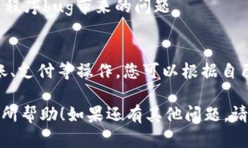 在京东查询数字钱包的方法相对简单，以下是一些步骤，供您参考：

### 一、通过京东APP查询数字钱包

1. **下载并打开京东APP**：
   如果您还没有下载京东APP，可以在手机的应用商店中搜索“京东”并下载安装。安装完成后，点击图标打开。

2. **登录帐号**：
   如果您已经注册京东账号，请使用您的帐号和密码登录。如果没有账号，可以选择注册一个。

3. **找到“我的”页面**：
   登录后，点击页面右下角的“我的”按钮，进入个人中心页面。

4. **查看“数字钱包”**：
   在“我的”页面中，您会看到“数字钱包”或相关的财务选项。点击进入，您就可以查看余额、交易记录等信息。

### 二、通过京东网站查询数字钱包

1. **访问京东官方网站**：
   打开浏览器，输入京东官网的地址（www.jd.com），进入京东首页。

2. **登录帐号**：
   在页面的右上角，找到“登录”按钮，输入您的账号和密码进行登录。

3. **进入“我的京东”**：
   登录之后，将鼠标悬停在右上角的账户名上，从下拉菜单中选择“我的京东”。

4. **查找“数字钱包”**：
   在“我的京东”页面中，您可以找到“数字钱包”的相关链接，点击进去查看您的余额和交易记录。

### 三、通过联系客服查询

如果您在查询过程中遇到问题，也可以联系京东客服寻求帮助：

1. **拨打客服热线**：
   京东官网上会有客服热线电话，您可以拨打电话咨询。

2. **在线客服**：
   访问京东的官方网站或APP，通常都有在线客服的入口，点击后可以通过聊天的方式咨询。

### 四、注意事项

- **确保帐号安全**：
  在进行任何查询之前，请确保您的账号安全。在公共场所使用时，尽量避免输入密码，以防信息泄露。

- **更新APP**：
  确保您的京东APP是最新版本，以避免程序bug带来的问题。

- **了解数字钱包功能**：
  除了查余额，数字钱包还可以进行转账、支付等操作，您可以根据自己的需求了解更多相关功能。

希望这些步骤对您查询京东数字钱包有所帮助！如果还有其他问题，请随时问我。