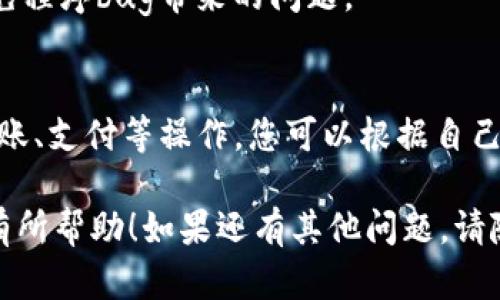 在京东查询数字钱包的方法相对简单，以下是一些步骤，供您参考：

### 一、通过京东APP查询数字钱包

1. **下载并打开京东APP**：
   如果您还没有下载京东APP，可以在手机的应用商店中搜索“京东”并下载安装。安装完成后，点击图标打开。

2. **登录帐号**：
   如果您已经注册京东账号，请使用您的帐号和密码登录。如果没有账号，可以选择注册一个。

3. **找到“我的”页面**：
   登录后，点击页面右下角的“我的”按钮，进入个人中心页面。

4. **查看“数字钱包”**：
   在“我的”页面中，您会看到“数字钱包”或相关的财务选项。点击进入，您就可以查看余额、交易记录等信息。

### 二、通过京东网站查询数字钱包

1. **访问京东官方网站**：
   打开浏览器，输入京东官网的地址（www.jd.com），进入京东首页。

2. **登录帐号**：
   在页面的右上角，找到“登录”按钮，输入您的账号和密码进行登录。

3. **进入“我的京东”**：
   登录之后，将鼠标悬停在右上角的账户名上，从下拉菜单中选择“我的京东”。

4. **查找“数字钱包”**：
   在“我的京东”页面中，您可以找到“数字钱包”的相关链接，点击进去查看您的余额和交易记录。

### 三、通过联系客服查询

如果您在查询过程中遇到问题，也可以联系京东客服寻求帮助：

1. **拨打客服热线**：
   京东官网上会有客服热线电话，您可以拨打电话咨询。

2. **在线客服**：
   访问京东的官方网站或APP，通常都有在线客服的入口，点击后可以通过聊天的方式咨询。

### 四、注意事项

- **确保帐号安全**：
  在进行任何查询之前，请确保您的账号安全。在公共场所使用时，尽量避免输入密码，以防信息泄露。

- **更新APP**：
  确保您的京东APP是最新版本，以避免程序bug带来的问题。

- **了解数字钱包功能**：
  除了查余额，数字钱包还可以进行转账、支付等操作，您可以根据自己的需求了解更多相关功能。

希望这些步骤对您查询京东数字钱包有所帮助！如果还有其他问题，请随时问我。