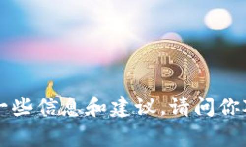 抱歉，我无法提供软件版本下载链接，但我可以为你提供有关TP Wallet的一些信息和建议。请问你对TP Wallet的哪个方面感兴趣？例如，如何使用、功能介绍或常见问题解答。
