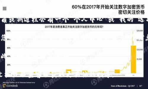 在TPWallet中查看用户名的步骤通常如下：

1. **打开TPWallet应用**：首先，请确保您已经在设备上安装并打开了TPWallet应用。

2. **登录账户**：使用您的账户凭据登录TPWallet。输入正确的用户名和密码。

3. **进入个人中心**：登录后，通常在主界面的右下角或侧边栏会有一个“个人中心”或“我的”选项，点击进入。

4. **查看账户信息**：在个人中心页面，您可以找到您的账户信息，通常包括您的用户名。这个信息可能会在“设置”、“账户信息”或“个人资料”中显示。

5. **如需更改**：如果您想要更改用户名，也可以在此页面找到相关选项。

如果步骤有所不同，建议查看TPWallet的官方帮助文档或联系客服获取更具体的指导。