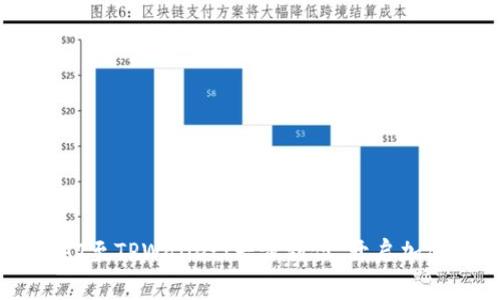 轻松添加CAT至TPWallet：一步到位，开启加密资产之旅!