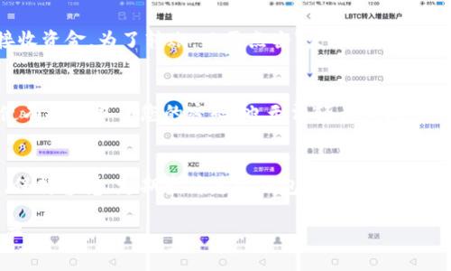 要在TPWallet上创建Core钱包，您可以按照以下步骤进行操作。首先确保您有TPWallet的最新版本，然后按照以下指南进行创建：

1. 下载并安装TPWallet
访问TPWallet的官方网站，以确保您下载的是最新和安全的版本。根据您的设备选择适合的操作系统（Android、iOS或桌面版）。完成下载后，按照屏幕上的提示进行安装。

2. 启动TPWallet应用
安装完成后，打开TPWallet应用。您会看到一个用户友好的界面，通常会有一个“开始使用”或“创建新钱包”的选项。

3. 创建新钱包
点击“创建新钱包”选项。系统会提示您设置一个安全的密码，确保这个密码复杂且不易被猜到。同时，建议您牢记这个密码，因为它将是您访问钱包的关键。

4. 备份助记词
在成功设置密码后，系统会生成一组助记词（通常为12或24个单词）。请务必将这些助记词安全地备份在一个安全的位置（例如纸上写下并存放在家中的安全地方）。这些助记词是恢复您钱包的唯一方式，丢失后无法找回。

5. 确认助记词
为了确认您已成功备份助记词，TPWallet会要求您按照正确的顺序选择助记词中的几个单词。请仔细阅读，并确保您能够准确无误地输入。

6. 设置Core钱包
完成助记词验证后，您将进入钱包的主界面。选择“Core钱包”选项，如果未看到相应选项，请查看钱包的设置部分，确保您已启用该功能。

7. 资金管理与转账
在创建Core钱包后，您可以开始管理您的加密资产。在钱包中，您可以查看余额、发送或接收资金。为了转账，只需点击“发送”，输入接收方的钱包地址和转账金额，然后确认交易。

8. 保障安全性
务必增强钱包安全性，除了密码和助记词，您还可以启用两步验证（2FA）等功能，确保即使有人获取了您的密码，也无法轻易访问您的钱包。

结论
创建TPWallet的Core钱包相对简单，关键是确保您的密码和助记词安全。在使用过程中，保持警觉，定期查看您的钱包和资金动向，及时更新软件以获取最新的安全功能。

遵循以上步骤，您可以轻松地在TPWallet上创建一个Core钱包，安全地管理您的加密资产。