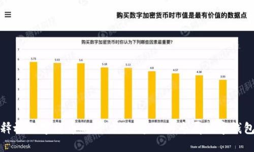 释放数字货币的潜力：打造你的专属数字钱包