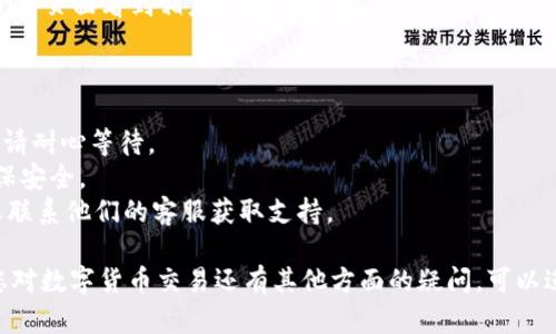 为了将TPWallet中的资产提现到火币交易所，您可以按照以下步骤进行操作。请注意，具体步骤可能会因钱包版本和火币交易所的更新而有所不同，因此请务必查阅相关的官方文档或用户指南以获取最新信息。

步骤一：准备工作
在开始之前，请确保您已经在TPWallet中拥有可提取的资产，并且您的火币账户已经完成注册和身份验证。此外，了解您要提现的具体数字货币类型也是很重要的，因为不同的货币可能有不同的提现策略和手续费。

步骤二：获取火币的提现地址
1. 登录您的火币账户。
2. 找到“资产”选项，一般在页面上方或侧边栏，点击进入。
3. 在资产页面，选择您要提现到火币的数字货币。
4. 点击“充值”或“提币”选项，系统会生成一个您所选数字货币的充值地址。这是您将要把TPWallet中的资产提取到的地址，确保您复制的是正确的地址。

步骤三：在TPWallet中进行提现操作
1. 打开TPWallet应用，登录到您的钱包账户。
2. 在资产页面，找到您要提现的数字货币，点击进入详细信息页面。
3. 找到“提现”或“转账”选项，点击开始操作。
4. 粘贴您在火币获取的充值地址。确保地址准确无误。若地址不正确，您的资产可能会丢失。
5. 输入您想要提现的金额，并确认相关的手续费信息。这时，要确保您的余额足以覆盖提现金额和手续费。

步骤四：确认信息和提交提现请求
1. 仔细检查您输入的提现地址和金额，确认无误后点击“确认”或“提交”按钮。
2. 系统可能会要求您进行身份验证，比如输入手机验证码或其他验证手段，以确保账户安全。
3. 一旦验证通过，您的提现请求将被处理。此过程可能需要几分钟到几个小时不等，具体取决于网络拥堵情况以及TPWallet的处理速度。

步骤五：在火币账户确认到账
1. 提现请求完成后，您可以在TPWallet中查看交易记录，确认提现的状态。
2. 同时，您可以回到火币账户，查看您的资产是否到账。通常到账后，您会在火币的资产页面看到相应的余额更新。

注意事项
1. 手续费：了解您选择的币种的提现手续费，避免因手续费问题导致提现不成功。
2. 交易确认时间：每种数字货币的网络拥堵情况不同，交易确认时间可能有所延迟，请耐心等待。
3. 地址安全：始终确保您复制的火币充值地址无误，可以通过扫描二维码等方式确保安全。
4. 客服支持：在操作过程中遇到问题，参考TPWallet和火币的官方网站帮助文档，或联系他们的客服获取支持。

通过以上简单的步骤，您就可以将TPWallet中的资产成功提现至火币交易所。如果您对数字货币交易还有其他方面的疑问，可以进一步咨询相关的专业人士或参考更多的市场资料。