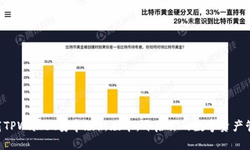 立即下载TPWallet安卓版新版本，开启你的数字资产管理之旅！