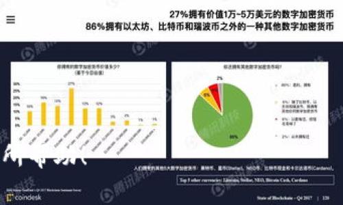 TPWallet（TP钱包）是一款支持多种区块链资产的数字钱包，用户可以通过它管理和交易各种加密货币。如果你希望将TPWallet中的加密资产转移到交易所进行交易，可以选择几个主流的加密货币交易所。以下是一些支持常见加密货币的交易所，你可以将你的TPWallet资产转入这些交易所：

### 1. Binance（币安）
币安是全球最大的加密货币交易所之一，支持多种类型的资产，包括Bitcoin（比特币）、Ethereum（以太坊）和许多其他主流和小众的加密货币。你可以通过币安的提款地址，将TPWallet中的币转入币安账户。

### 2. Huobi（火币网）
火币网是另一家备受欢迎的交易所，支持大量的数字资产交易。通过火币网用户可以进行现货交易、杠杆交易等多种操作。将资产从TPWallet转到火币网也十分便捷。

### 3. OKEx
OKEx是一家全球知名的数字资产交易平台，提供丰富的交易选择，包括现货、期货和期权。用户可以将TPWallet中的加密货币转移到OKEx来享受多样化的交易体验。

### 4. KuCoin（库币）
KuCoin以其用户友好的界面和各种币种的支持而著称。如果你的TPWallet中有在KuCoin上可交易的资产，完全可以将其转账至该平台。

### 5. Bitfinex
Bitfinex是一个专注于提供高流动性的交易平台。虽然其用户界面较为复杂，但如果你持有比较主流的数字资产，从TPWallet转入Bitfinex进行交易也是合适的选择。

### 6. Bittrex
Bittrex作为一家老牌交易所，拥有安全性高的特点，也支持多种加密货币。用户可以很方便地将TPWallet中的资产转入Bittrex进行自由交易。

### 如何转账
将资产从TPWallet转移至以上交易所时，一般需要经过以下步骤：

步骤一：选择加密货币
首先，在TPWallet中选择你要转移的加密货币，确认该币种在目标交易所支持交易。

步骤二：获取交易所地址
登录你选择的交易所（如币安、火币等），找到“充值”或“存款”选项，在这里会提供一个地址。确保选择正确的币种并复制该地址。

步骤三：发起转账
回到TPWallet，输入目标交易所的地址和转账金额，确认信息的准确性，然后发起转账。请务必仔细核对地址，以免因输错地址而造成资产损失。

步骤四：确认转账
一旦发起转账，通常需要一些时间（取决于网络拥堵情况）来确认交易。在交易所的“充值”页面你可以查看到转账进度。

### 注意事项
在转账过程中，有一些重要的注意事项：

- strong确保选择正确的网络：/strong不同的币种可能会有不同的网络（如Ethereum网络、BSC网络等），务必做到正确选择。
- strong小额测试：/strong如果你第一次进行转账，建议先转一个小额进行测试，以确保能顺利到达目标地址。
- strong交易所规则：/strong不同交易所对存款的最低额度及手续费可能有所不同，一定要了解相关规则。

通过以上步骤，你可以顺利将TPWallet中的加密资产转移至上述提到的交易所，方便你进行进一步的交易与使用。希望这能对你有所帮助！