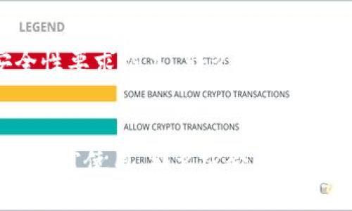 TPWallet 实际上是一个移动钱包，主要用于存储、管理和交易加密货币。它的设计旨在为用户提供安全、方便的数字资产管理体验。至于它是否可以被视为冷钱包，具体取决于用户的使用方式。

什么是冷钱包？
在讨论 TPWallet 是否为冷钱包之前，我们需要先了解什么是冷钱包。冷钱包是指不直接连接互联网的加密货币存储设备。它通常被视为更安全的选择，因为它降低了被黑客攻击的风险。常见的冷钱包形式包括硬件钱包、纸钱包等。

TPWallet的特性
TPWallet 是一款移动钱包，使用者可以通过手机应用方便地管理自己的数字资产。它支持多种加密货币，可以轻松进行发送与接收，加上其用户友好的界面，非常适合初学者使用。不过，由于它是一个移动钱包，所以在连接互联网的时候，它的数据与资产都可能面临潜在风险。

使用 TPWallet 的安全性
虽然 TPWallet 提供了一些安全保护措施，例如密码保护和生物识别验证，用户在使用时仍然需要保持警惕。为了增强安全性，用户可以采取一些措施，比如定期备份钱包，避免在公共网络下进行交易等。但即便如此，TPWallet 的根本设计策略还是偏向于便捷而非冷存储。

如何选择合适的存储方式
在选择如何存储加密货币时，用户需要根据自己对安全性和便利性的需求来做出权衡。如果你长期持有某些加密资产，对安全性要求极高，那么使用冷钱包可能是更明智的选择。相对而言，如果你常常需要进行交易或使用资产，TPWallet 这种移动钱包则能提供更高的便利性。

总结
综上所述，TPWallet 不被视为冷钱包，其主要功能和设计理念是为了方便用户对加密货币的管理和交易。如果你的重点在于日常使用，那么它会是一个不错的选择；然而，对于长期储存数字资产，冷钱包仍将是更安全的选择。