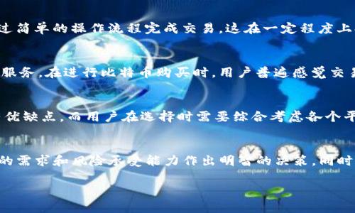 在网络世界里，选择一个可靠且安全的比特币交易平台对每个投资者来说都是至关重要的。而tpwallet作为一个数字资产钱包和交易平台，吸引了很多关注和讨论。那么，通过深入了解tpwallet的特点、功能和用户反馈，能够帮助你更好地判断在这个平台上买比特币是否可靠、安全。

tpwallet概述
tpwallet是一个为用户提供数字资产管理和交易服务的平台。它的核心功能包括数字资产的存储、转账、交易等。tpwallet также 支持多个主流的加密货币，用户可以在一个平台上管理多种资产，从而提高了使用的便捷性。

安全性分析
安全性是数字货币交易中最重要的考虑因素之一。对于tpwallet来说，平台采用了多种安全措施来保护用户的资产和个人信息。首先，tpwallet实现了冷钱包和热钱包的结合，绝大部分用户的资产都存储在冷钱包中，这样可以减少黑客攻击的风险。其次，平台还提供了两步验证功能，进一步提升账户的安全性。

用户体验
在用户体验方面，tpwallet提供了用户友好的界面和操作流程，使得即使是新手用户也能够轻松上手。用户在购买比特币时，可以通过简单的操作流程完成交易，这在一定程度上提升了整体的交易效率。

用户口碑
用户的反馈是评估一个平台是否可靠的重要依据。对于tpwallet，很多用户都表示该平台提供了比较稳定的交易环境和良好的客户服务。在进行比特币购买时，用户普遍感觉交易过程顺畅，资金到账及时。此外，tpwallet还积极响应用户的意见与建议，持续改进平台的功能与服务。

市场竞争
在数字资产钱包和交易平台市场中，tpwallet并不是唯一的选择。市场上还有许多其他平台，如Binance、Coinbase等。这些平台各有优缺点，而用户在选择时需要综合考虑各个平台的交易费用、资产安全性、用户体验等多方面的因素。

总结与建议
总的来说，tpwallet在多方面的表现尚可，具备一定的可靠性和安全性。在选择是否在tpwallet上购买比特币时，建议用户根据自身的需求和风险承受能力作出明智的决策。同时，用户在选择数字货币交易平台时，最好进行充分的调查和了解，以确保投资的安全与可靠。

希望以上内容能够帮助你更好地理解tpwallet的特点和安全性，做出更为理性和知情的决策。