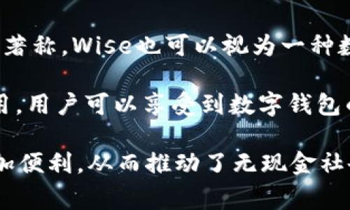 数字钱包在现代社会中变得越来越普遍，作为一种便捷的支付方式，许多消费者和商家都在使用它们。以下是一些常用的数字钱包：

1. **支付宝（Alipay）**：起源于中国，支付宝不仅可以用作在线支付，还支持购物、转账、账单支付等多种功能，拥有庞大的用户基础。

2. **微信支付（WeChat Pay）**：另一款来自中国的数字钱包，它通过微信这一社交平台集成，使得用户可以在聊天中直接转账、支付。

3. **Apple Pay**：苹果公司推出的数字钱包，用户可以通过iPhone或Apple Watch进行安全的实体店和在线购物支付。

4. **Google Pay**：由谷歌推出的支付服务，用户可以在许多零售商店和网站上使用该服务进行支付，并与其他谷歌服务整合。

5. **Samsung Pay**：三星电子的数字钱包，支持近场通讯（NFC）和磁条支付，允许用户在多种商店进行支付。

6. **Venmo**：由PayPal拥有的社交支付应用程序，允许用户在朋友间迅速转账，并可在社交网络上分享交易。

7. **PayPal**：虽然最初是一种在线支付服务，但PayPal现在也提供数字钱包功能，允许用户在各大商家网站上支付。

8. **Cash App**：由Square公司推出，让用户可以进行简单的P2P（个人对个人）转账，还提供股票和比特币交易功能。

9. **TransferWise（Wise）**：虽然以国际转账服务著称，Wise也可以视为一种数字钱包，用于存储和转账多种货币。

10. **Revolut**：这是一款金融科技公司推出的应用，用户可以享受到数字钱包的同时进行货币兑换、股票投资和加密货币交易。

数字钱包的普及和应用使得我们的日常生活变得更加便利，从而推动了无现金社会的发展。