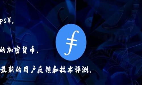 加密货币钱包的排名会因市场变化、用户需求以及钱包的安全性、功能性等因素而有所不同。通常，钱包的排名会涉及不同类型，比如热钱包、冷钱包、硬件钱包和软件钱包等。新用户常常选择较为知名和受信任的钱包，如：

1. **Coinbase Wallet**：受到许多用户青睐，是一种安全且用户友好的选项。
2. **MetaMask**：特别受Ethereum用户的欢迎，支持多种代币和去中心化应用（DApps）。
3. **Ledger Nano S/X**：硬件钱包，因其安全性和易携带得到了广泛认可。
4. **Trezor**：另一种受欢迎的硬件钱包，以其高度安全性和多种货币支持而闻名。
5. **Trust Wallet**：官方钱包，能够很好地与Binance生态系统集成，支持多种类型的加密货币。

这份排名可能会随着时间的推移而变化，所以强烈建议您在选择加密货币钱包时，查看最新的用户反馈和技术评测。