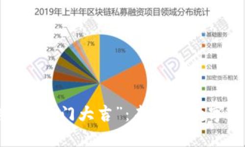 数字钱包工具的“关门大吉”：未来的数字支付之路何在？