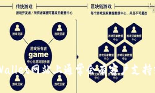 要创建TPWallet账户，请按照以下步骤进行操作：

### 步骤 1：访问官网
首先，打开你的网页浏览器，输入TPWallet的官方网站地址，并进入该网站。

### 步骤 2：注册账户
在TPWallet的首页上，寻找“注册”或“创建账户”的按钮，通常这个按钮会显眼地展现在页面的顶部或中间。点击该按钮。

### 步骤 3：填写信息
接下来，你需要填写注册表单。信息通常包括：
- **电子邮件地址**：确保使用一个有效的邮箱，因为你需通过邮箱验证。
- **设置密码**：创建一个强密码。密码应包括大小写字母、数字及特殊字符，以提高安全性。
- **确认密码**：再次输入密码以确认。

### 步骤 4：接受条款
在表单的下方，你会看到服务条款和隐私政策的链接。阅读这些文档，并选中“我同意相关条款”的复选框。

### 步骤 5：邮箱验证
提交注册表单后，检查你的邮箱，你应该会收到一封来自TPWallet的验证邮件。打开邮件并点击验证链接以确认你的邮箱。

### 步骤 6：登录账户
完成邮箱验证后，返回TPWallet官方网站，使用你的电子邮件和密码登录。

### 步骤 7：安全设置
登录后，建议立即进行安全设置。例如，启用双重身份验证（2FA）以提高账户的安全性。

### 步骤 8：完成个人资料
根据要求，填写你的个人资料。这可能包括姓名、国家、联系电话等信息。

### 步骤 9：开始使用
完成所有设置后，恭喜你！你的TPWallet账户已经创建成功。现在可以开始管理你的数字资产了。

#### 小贴士
- 确保使用复杂的密码，并定期更换。
- 不要与他人分享你的登录信息。
- 定期检查账户的安全设置，确保信息安全。

如果在创建账户的过程中遇到任何问题，TPWallet网站上通常会有客户支持或帮助中心的链接，你可以随时寻求帮助。