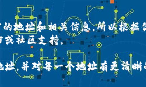 在TPWallet中查看前10个地址的步骤比较简单。以下是具体的操作指南：

### 第一步：打开TPWallet应用
如果你还没下载TPWallet应用，可以在各大应用商店下载安装。确保你使用的是最新版本，以便享受更好的用户体验。

### 第二步：进入钱包界面
打开TPWallet后，通常会直接进入钱包界面。在这里，你会看到自己钱包的余额和资产情况。

### 第三步：访问区块链浏览器
1. 在TPWallet界面的菜单中寻找“浏览器”或“区块链浏览器”的选项。这个功能可以帮助你查看区块链上的各种信息。
2. 点击进入后，会有几个不同的选项，其中一个选项应该是查看地址或账户。

### 第四步：查看前10个地址
1. 在浏览器界面，你可能需要选择“账户”或“钱包地址”。根据你想查看的网络（如Ethereum、BSC等）进行选择。
2. 系统会列出所有的账户信息，虽然可能没有直接的“前10个地址”选项，但你可以根据地址的转账记录、余额等排序，找到前10个活跃地址。

### 第五步：分析地址信息
对于每一个查看到的地址，你可以点击进入，查看详细的交易记录、余额以及转账历史。这些信息能帮助你更好地理解该地址的活跃度和资金流动情况。

### 注意事项
- 有些区块链浏览器提供了分析工具，可以自动列出排名前的地址和相关信息，所以根据你的需求选择合适的工具。
- 如果你不确定自己的操作，可以参考TPWallet的官方文档或社区支持。

通过以上步骤，你应该能够顺利查看TPWallet中的前10个地址，并对每一个地址有更清晰的了解。希望这个指南对你有所帮助！