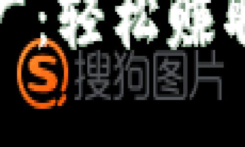 银行数字钱包推广：轻松赚取额外收入的秘籍