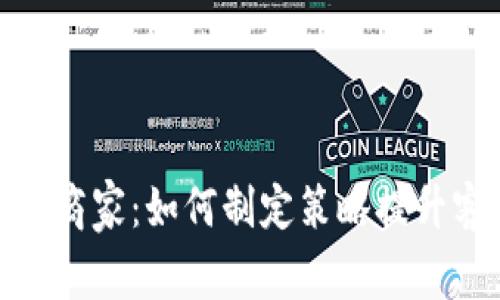 数字钱包商家：如何制定策略提升客户体验