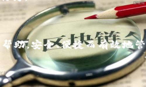 在这个数字化迅速发展的时代，许多人选择使用各种电子钱包和区块链技术，其中TPWallet作为一个新兴的数字资产管理工具，吸引了不少用户。然而，有用户在使用TPWallet时发现缺少客服电话，导致在遭遇问题时感到无从求助。本文将详细探讨TPWallet缺乏客服电话的原因，以及针对这种情况的解决方案和建议。

为什么TPWallet没有客服电话？

首先，TPWallet作为一款主要依赖区块链技术的数字钱包，其服务模式与传统金融机构有很大不同。许多新兴的数字钱包和虚拟货币交易平台实行的是在线服务为主的支持模式，这与他们的经营理念和服务效率密切相关。

TPWallet的团队可能认为，在线支持可以更有效率地处理大量用户的查询。他们通过电子邮件、社交媒体或论坛等渠道来提供客户服务。这种方式不仅能够节省资源，还可以将技术支持集中化，确保所有的问题都能通过统一的平台进行追踪和解决。

另外，缺乏客服电话也能够降低运营成本。对于许多初创企业来说，资金有限，因此选择更为灵活的客户支持方式更加适合其发展阶段。TPWallet可能在努力提升平台的安全性与功能性，因此在客服方面进行了相应的权衡。

如何解决TPWallet使用中的问题？

虽然TPWallet没有提供客服电话，但这并不意味着用户在面临问题时毫无帮助可言。以下是一些建议，帮助用户在遇到问题时有效寻求支持：

h41. 在线帮助中心/h4

TPWallet通常会在其官方网站上设置一个帮助中心，用户可以在这里找到常见问题的解答。这是获取信息最直接的方法，用户可以通过搜索关键词，迅速找到与自己问题相关的解答。

h42. 社区支持/h4

TPWallet在社交媒体和区块链论坛上建立了活跃的社区，通过这些平台，用户可以与其他用户沟通，分享经验和建议。在这些论坛里，总有一些热心的用户愿意提供帮助，这种“用户为中心”的支持方式常常能带来意想不到的解决方案。

h43. 邮件支持/h4

用户也可以通过发送电子邮件向TPWallet的客服团队寻求支持。在发送邮件时，尽量详细描述问题和相关操作步骤，提供足够的信息可以帮助客服人员更快地回复。

h44. 社交媒体联系/h4

许多科技公司在社交媒体上非常活跃，TPWallet也许会在微博、Twitter或Facebook等平台上提供在线客服支持。通过这些社交媒体平台，用户可以直接发送消息，通常可以获得较为及时的反馈。

用户在使用TPWallet时的注意事项

尽管TPWallet提供了一系列便利的服务，用户在使用时仍需保持警惕，以确保资金安全和信息保护。

h41. 安全性高于一切/h4

数字钱包为用户提供了便捷的资金管理方式，但安全性是用户最需关注的重点。使用TPWallet时，选择强密码，启用双重认证等安全措施，能够大幅度提升账户的安全性。此外，定期更新应用程序，确保使用最新版本的TPWallet也是防范风险的有效方法。

h42. 尽量避免分享私人信息/h4

在寻求帮助时，用户应尽量避免在公共平台上分享过多的私人信息，如钱包地址或账户密码等。确保在信任的平台上交流，以防止信息泄露及潜在的诈骗行为。

总结

TPWallet缺乏客服电话的做法并不罕见，随着数字货币和钱包技术的发展，越来越多的公司选择以在线支持为主。不过，用户可以通过多种其他途径获得帮助。安全、便捷而有效地管理数字资产是每一位用户都应该追求的目标，在遇到问题时，保持冷静，通过适当的方式寻求解决方案，将能够确保在使用TPWallet过程中的良好体验。 

在这个快速变化的数字世界中，培养独立解决问题的能力也尤为重要，用户只有不断学习和探索，才能不断提高自己在数字财富管理中的能力。