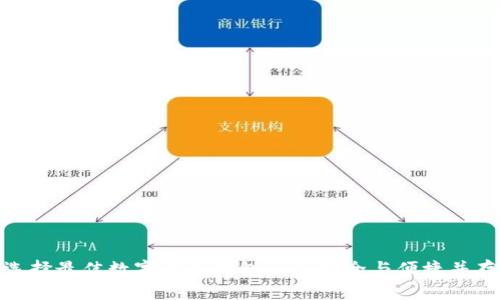 选择最佳数字货币钱包APP，安全与便捷并存