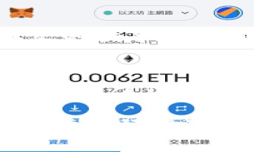 jiaoti全面解锁TokenPocket冷钱包，安全存储资产的终极指南/jiaoti
TokenPocket,冷钱包,数字货币/guanjianci

一、什么是TokenPocket冷钱包？
在朝着数字经济快速发展的时代，如何安全地存储和管理自己的虚拟资产显得尤为重要。TokenPocket冷钱包，犹如晨雾中的老桥，以其安全性和便捷性，成为了众多数字货币投资者的首选。想象一下，拥有一个通往数字财富的安全通道，TokenPocket冷钱包就是这样一个让人安心的选择。

二、准备工作
使用TokenPocket冷钱包之前，有一些准备工作需要你提前完成。首先，确保你的设备安全，远离恶意软件和病毒。其次，满足基本的网络条件，因为在某些功能的使用过程中，可能需要连接网络。
在开始之前，建议你先了解一下什么是冷钱包。冷钱包就像一个安全盒子，能够将你的数字资产隔绝于网络之外，从而降低被盗的风险。选择TokenPocket冷钱包，意味着你选择了安全和私密。

三、下载和安装TokenPocket
第一步，前往官方的TokenPocket网站或者应用商店，根据你的设备类型选择下载相应的版本。对于手机用户，TokenPocket提供了iOS和Android版本，而对于电脑用户，则可以选择Windows或macOS版本。
安装过程非常简单，按照系统提示完成安装。此时，你可以想象自己正在期待一场新冒险的开始，打开TokenPocket，就像打开了通往未知领域的门。

四、创建冷钱包
安装完成后，打开TokenPocket应用，你会看到一个简洁的界面。点击“创建钱包”，就像顺着清澈的河流游向新的彼岸一样，你即将踏上新的旅程。
此时，TokenPocket会提示你生成一个新的钱包地址。请务必将这串地址和私钥妥善保存，因为它们是你进入数字资产王国的钥匙。想象一下，把钥匙放在一个安全的地方，而不是随便放在口袋里，这样才能确保你的财富安全。

五、备份与恢复
备份是每个钱包使用必不可少的步骤，犹如在未来不可测的征途上留下足迹。TokenPocket会生成一个备份短语，通常由12个英文单词组成。这些单词就像你的导航工具，在你忘记密码或更换设备时，帮助你找回钱包。
请务必在宁静无干扰的环境中完成这一步骤，将备份短语写下来，并存放在安全的地方，避免数字化存储带来的风险。

六、接收与发送数字货币
冷钱包的核心功能是存储和管理数字资产。接收数字货币的时候，就像等待一封期待已久的信件，通过分享你的钱包地址，朋友或者交易所便能将资产送到你手中。点击“接收”，将钱包地址复制，分享给他人，轻松入账成功。
发送资产则是一种无阻碍的交易体验。你只需要输入对方的地址和转账金额，犹如在纸上简单地写下一个祝福；而点击“发送”后，你的资产将如风般飞往指定的地方。在这个过程中，注意确认地址的正确性，因为一旦发送，就无法挽回。

七、安全设置
安全是管理数字资产的首要任务。TokenPocket提供了多重安全设置，如密码、指纹识别等。在这华丽的冒险中，为自己筑起一道坚固的防线是十分必要的。只需轻轻设置，便可为你的资产保驾护航。
此外，定期更新应用和切勿使用公共Wi-Fi连接进行交易，都是维护资产安全的良好习惯。想象一下，装上安全带，确保你的旅程平稳无忧。

八、常见问题解答
在使用TokenPocket的过程中，你可能会遇到一些常见问题。比如，如何恢复钱包？如果忘记备份短语，那就如同失去方向感一般。如果忘记密码，则需要使用备份短语进行恢复。因此，择优高频使用备份和安全记忆，确保不丢失任何重要信息。

九、结语
使用TokenPocket冷钱包，犹如在浩瀚的数字海洋中，找到了你的灯塔。它不仅是存储资产的工具，更是你通往安全投资道路的重要伴侣。希望本文的指导，以及你自己的探索，能够帮助你在数字货币的世界中乘风破浪，收获财富的果实。无论未来如何变迁，安全的存储方式将始终是你坚定前行的后盾。 

十、附录：更多资源
对于想要更深入了解TokenPocket的用户，可以访问官方社区和论坛，交流心得以及获取第一手的最新信息。此外，YouTube等视频平台上也有很多关于TokenPocket的视频教程，可以帮助你更直观地掌握其使用技巧。

总之，TokenPocket冷钱包将成为你数字资产管理路上的得力助手。希望通过这篇文章的分享，你可以更好地理解和使用TokenPocket，在安全、便捷的环境下，享受数字货币带来的便捷生活。
