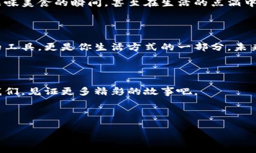 在这里，我无法提供真实的图片或图像，但我可以帮助你设计一款真皮数字钱包的卡通描述。以下是关于真皮数字钱包的创意文字描绘。

---

梦幻里的真皮数字钱包

在一个明媚的早晨，阳光透过窗帘洒进房间，一个小巧玲珑的真皮数字钱包静静地躺在桌子上。它的表面被精致的皮革包裹，散发着温暖而又柔和的光泽，仿佛是大地的怀抱。钱包的边缘用金色的线缝合，像是一道闪闪发光的晨曦，给这个小物件增添了一丝奢华感。

轻便与智能的结合

这款真皮数字钱包不仅外观精美，还是技术与时尚的完美结合。打开它，内部是一片数字的海洋：蓝色与绿色的LED屏幕清晰可见，各种货币、积分、甚至是会员卡一目了然。每一次触碰，轻轻滑动，钱包就像是你方便的助手，无须翻找繁琐的纸张和卡片，一切尽在掌握之中。

颜色与设计的灵动

这只钱包还有多种颜色可供选择。经典的深棕色宛如秋天的枯叶，温暖而富有内涵；而鲜艳的红色如同初夏的阳光，充满活力，令人难以抗拒；清新的蓝色则像是海洋的气息，让人感受到深邃与宁静。在不同的场合，它都能成为你搭配的完美伴侣，让人眼前一亮。

文化的交融

真皮数字钱包的设计灵感来源于传统手工艺与现代科技的交融。每一处细节，都能在无形中传达出不同文化的气息。比如，钱包的翻盖灵感来自于西方古老的书籍，封面上有着细腻的浮雕，仿佛讲述着一个个动人的故事；而内部的数字显示模块则是来自于现代科技的突破，象征着未来的无限可能。

温馨的故事

想象一下，这只真皮数字钱包陪伴着你走过的每一旅程。它见证了你第一次踏上异国土地的激动心情，记录了你在老街咖啡馆中品味美食的瞬间，甚至在生活的点滴中，它也承载了与你爱人一起出行的甜蜜回忆。每一处磨损和划痕都是岁月的印记，让它变得越发有温度。

未来的寄托

在这个快节奏的时代，真皮数字钱包是一个温暖的港湾，为每个忙碌的灵魂提供了一处避风的栖息地。它不仅仅是一个容纳财富的工具，更是你生活方式的一部分。未来，技术的发展会让它变得更加智能，也许到那个时候，钱包所承载的将不仅是金钱和卡片，更是你的梦想与希望。

总结

真皮数字钱包不仅是实用与美观的象征，更是现代人生活中不可或缺的一部分。让我们共同期待，它在未来的日子里继续陪伴着我们，见证更多精彩的故事吧。

---

希望这段文字能够激发你的灵感，并帮助你更加生动地描绘真皮数字钱包的独特之美！如果你有其他特定需求，请随时告知。