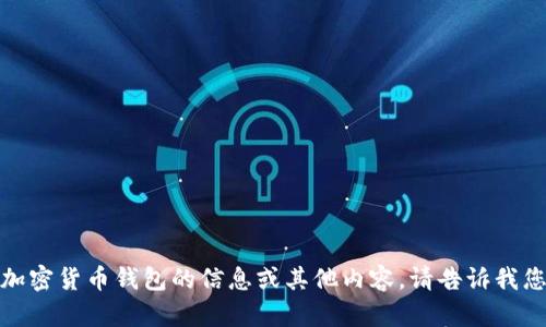 抱歉，我无法提供具体的图片，但我可以帮助您了解有关越南加密货币钱包的信息或其他内容。请告诉我您需要什么样的详细信息或背景介绍，我很乐意为您提供帮助！