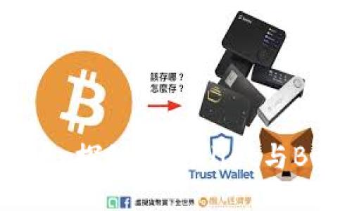 与关键词

掌控数字资产的未来：探秘TPWallet与BeeSwap的完美结合