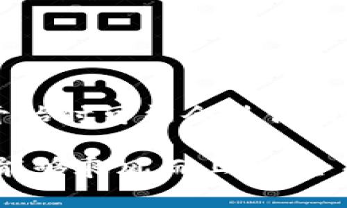 数字钱包入门指南：如何安全高效地搜寻和选择你的数字货币钱包

数字钱包, 数字货币, 加密货币/guanjianci

什么是数字钱包？
在信息化的时代，传统的钱包已经不仅仅是皮革包包中的纸币和硬币。如今，一个数字钱包就像一个高科技的储物箱，存放着你所有的虚拟财富。数字钱包使我们能够管理和使用加密货币，如比特币、以太坊等，仿佛是将晨曦中的金色阳光汇聚在一处，待随时可用。

数字钱包的类型
当你开启探索数字钱包的大门时，会有多种形式向你涌来，如同清晨的晨雾中，潜藏着神秘而丰满的故事。数字钱包主要分为以下几种类型：

ul
    listrong在线钱包/strong: 这些钱包托管在云端，你可以随时随地通过互联网访问。如果把它比作一座现代化的银行大楼，那么你随时都能享受快速的交易效能，但要警惕潜在的安全性问题。/li
    listrong手机钱包/strong: 活跃于手掌之间的移动钱包，就像你口袋中的小精灵，方便快捷，适合日常小额支付和交易。但请确保你的设备安全，否则这只精灵可能带来意想不到的麻烦。/li
    listrong桌面钱包/strong: 这种钱包需要在个人电脑上下载安装，安全性较高，相当于你家中的保险箱，安全且私密。但是，如果不定期更新和维护，很容易变成一个因尘封而生锈的遗物。/li
    listrong硬件钱包/strong: 通常被视为物理装置，如同一把精致的金钥匙，可以将你的财富封存于安全之地，做到真正意义上的“离线存储”。这种钱包适合高价值的投资者，但一定要妥善保管，确保它不被遗忘在某处。/li
/ul

如何搜索数字货币钱包？
在这个信息爆炸的时代，寻找合适的数字钱包就像是在繁星闪烁的夜空中，捕捉那颗最亮的星星。以下是一些有效的步骤和技巧：

h41. 明确需求/h4
首先，在选择钱包之前，首先要明确自己的需求。你是长期投资，还是短期交易？是频繁支付，还是只需要偶尔存储？这一点就像你在晨跑的路上，选择适合的鞋子，才能让你如风般畅快。

h42. 参考专业评价/h4
其次，访问各类数字货币行业网站，查看关于各家钱包的评测和用户反馈。这些评测就像是你走进了图书馆，翻阅每一本藏书，获取丰富的知识背景。尤其要关注钱包的安全性、用户体验和支持的币种。

h43. 对比费用结构/h4
不同的钱包有不同的费用结构，就像不同的咖啡厅有着各自的拿铁价格。务必要对比交易费用、提现费用以及转账费用等，以免在使用过程中遭遇不必要的经济损失。

h44. 关注安全性/h4
钱包的安全性是重中之重。查阅钱包使用的安全协议，是否支持多重认证？是否采用加密存储？这些就好比给你的财富交上一把“防盗门”，保护你的宝藏免遭黑客的侵袭。

h45. 测试与使用体验/h4
选择好钱包后，不妨先进行小额测试，感受一下实际使用体验。你可以如同在雨后小径中试着踏上几步，看看其舒适度和便捷性。一旦感到满意，便可决定全面使用。

如何安全使用数字钱包？
拥有一个数字钱包仅仅是旅程的开始，怎样安全使用它、有效管理自己的数字资产才是关键所在。以下是一些有用的建议：

h41. 定期备份/h4
定期备份你的钱包信息或私钥，就如同记录下那些珍贵的回忆照片，存放在各个安全的地方，确保在意外来临时依然能够恢复你的资产。

h42. 使用强密码/h4
选择一个复杂且不易被猜测的密码，涵盖大小写字母、数字及符号。想象一扇厚重的铸铁门，只有拥有正确钥匙的人才能开启它。

h43. 开启双重认证/h4
多一层保护总是好的，开启双重认证如同在你的家门上安装一扇额外安全门，只有双重验证过的使用者才能进入。

h44. 防范钓鱼骗局/h4
警惕各种形式的网络钓鱼邮件和信息，这些如同黑暗中潜伏的掠食者，伺机而动，试图盗取你的信息。一定要保持警惕。

总结与展望
数字钱包的使用已经成为现代生活不可或缺的一部分。然而，了解和掌握这一切需要一段时间，像是慢慢学习骑自行车，开始时可能会跌倒，但最终你会体会到那种风驰电掣的快感。

未来，随着区块链技术的进一步发展，数字钱包将会更加安全、用户友好，甚至融入更多智能化的功能。希望每一位读者都能够乘风而上，安全而自信的进入数字货币的世界，拥抱崭新的未来。