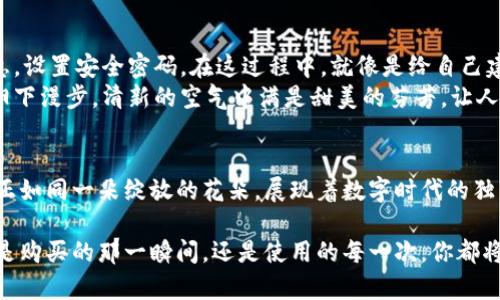 揭开漳州农行数字钱包的神秘面纱，感受智能支付新时代的魅力！
漳州农行, 数字钱包, 智能支付/guanjianci

引言：智能时代的崭新支付方式
在这个迅速变化的时代，数字化的浪潮如同涌动的海潮，将我们的生活、工作与消费方式一一改造。想象一下，在繁忙的都市生活中，你不再需要掏出钱包，也不必为零钱和纸钞烦恼。只需轻轻点触手机屏幕，便可完成支付与转账——这就是漳州农行数字钱包带来的便捷体验。

什么是漳州农行数字钱包？
漳州农行数字钱包，犹如一位贴心的助手，帮助你轻松管理日常开支。它不仅支持在线购物、线下支付，还拥有资金收付、消费记录及账单管理等多项强大功能。通过简单的注册，你便能在指尖操作金融事务，从此告别繁琐的小额交易。想要在街边的小店尝尝美味？只需扫一扫，便能轻松支付，享受美妙的滋味。

特点一：安全稳定的支付保障
在使用数字钱包的过程中，安全性无疑是许多用户最为关心的问题。漳州农行数字钱包，与现代高科技加密技术深入结合，为每一笔交易提供了坚实的保护墙。就像一位在暗夜中守护你的勇士，确保你的财产不会遭受不法之徒的侵犯。此外，账户异常活动的监控系统，犹如夜间的警报，能第一时间向你发出警示，让你无需担心安全隐患。

特点二：多样化的消费生态系统
漳州农行数字钱包并非一味强调支付功能，它更是连接各种生活场景的桥梁。无论是购买新鲜水果的农贸市场，还是高档商场的奢侈品牌，数字钱包都能派上用场。想象一下，在晨雾笼罩的市场中，你用手机轻松支付，绿色的水果连同丰盈的笑容一起装进购物袋。这种便捷的体验，让你在忙碌的生活中多了一份轻松与快乐。

特点三：丰富的增值服务选择
除了基本的支付功能外，漳州农行数字钱包依托银行资源的优势，推出了丰富的增值服务，涵盖购物返现、积分兑换和优惠活动等。每一次交易，都可能为你赢得小惊喜，仿佛是在晨光中遇见的金色阳光，瞬间温暖你的心扉。通过这些增值服务，用户不仅能享受生活的便利，还能收获无形的经济利益，让每个消费都成为一桩值得骄傲的交易。

如何注册与使用漳州农行数字钱包？
注册漳州农行数字钱包如同轻松开启一本新书，只需按照简单的步骤进行操作。首先，下载并安装官方应用，进行手机号码验证。接着，填写个人信息，设置安全密码。在这过程中，就像是给自己建造了一座坚固的城堡，保护你宝贵的财富和隐私。
完成注册后，便可开始体验数字钱包的魅力。无论是给朋友转账，还是在线购物，都可以直观地在应用的界面中操作。这样便利的体验，就如同在夕阳下漫步，清新的空气中满是甜美的芬芳，让人心旷神怡。

总结：拥抱数字支付的未来
漳州农行数字钱包不仅是一种支付方式，它代表着一种新的生活态度。随着数字经济的发展，以及人们对生活品质的不断追求，漳州农行数字钱包正如同一朵绽放的花朵，展现着数字时代的独特魅力。未来，在这一波数字创新的浪潮中，我们每个人都会成为生活的智者，轻松驾驭科技带来的美好，享受属于我们的生活新篇章。

不妨在接下来的日子里，亲自体验一下漳州农行数字钱包的魅力，让这样的生活方式融入日常，让智能支付为你的生活增添一些不同的色彩。无论是购买的那一瞬间，还是使用的每一次，你都将感受到随之而来的轻松与快乐。快来加入这场数字金融的盛宴吧！