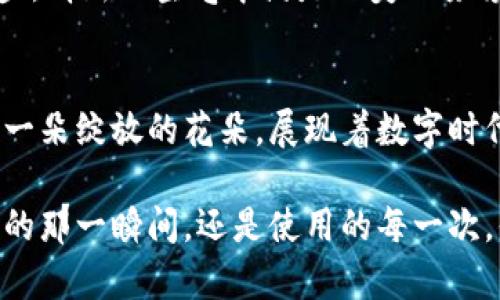 揭开漳州农行数字钱包的神秘面纱，感受智能支付新时代的魅力！
漳州农行, 数字钱包, 智能支付/guanjianci

引言：智能时代的崭新支付方式
在这个迅速变化的时代，数字化的浪潮如同涌动的海潮，将我们的生活、工作与消费方式一一改造。想象一下，在繁忙的都市生活中，你不再需要掏出钱包，也不必为零钱和纸钞烦恼。只需轻轻点触手机屏幕，便可完成支付与转账——这就是漳州农行数字钱包带来的便捷体验。

什么是漳州农行数字钱包？
漳州农行数字钱包，犹如一位贴心的助手，帮助你轻松管理日常开支。它不仅支持在线购物、线下支付，还拥有资金收付、消费记录及账单管理等多项强大功能。通过简单的注册，你便能在指尖操作金融事务，从此告别繁琐的小额交易。想要在街边的小店尝尝美味？只需扫一扫，便能轻松支付，享受美妙的滋味。

特点一：安全稳定的支付保障
在使用数字钱包的过程中，安全性无疑是许多用户最为关心的问题。漳州农行数字钱包，与现代高科技加密技术深入结合，为每一笔交易提供了坚实的保护墙。就像一位在暗夜中守护你的勇士，确保你的财产不会遭受不法之徒的侵犯。此外，账户异常活动的监控系统，犹如夜间的警报，能第一时间向你发出警示，让你无需担心安全隐患。

特点二：多样化的消费生态系统
漳州农行数字钱包并非一味强调支付功能，它更是连接各种生活场景的桥梁。无论是购买新鲜水果的农贸市场，还是高档商场的奢侈品牌，数字钱包都能派上用场。想象一下，在晨雾笼罩的市场中，你用手机轻松支付，绿色的水果连同丰盈的笑容一起装进购物袋。这种便捷的体验，让你在忙碌的生活中多了一份轻松与快乐。

特点三：丰富的增值服务选择
除了基本的支付功能外，漳州农行数字钱包依托银行资源的优势，推出了丰富的增值服务，涵盖购物返现、积分兑换和优惠活动等。每一次交易，都可能为你赢得小惊喜，仿佛是在晨光中遇见的金色阳光，瞬间温暖你的心扉。通过这些增值服务，用户不仅能享受生活的便利，还能收获无形的经济利益，让每个消费都成为一桩值得骄傲的交易。

如何注册与使用漳州农行数字钱包？
注册漳州农行数字钱包如同轻松开启一本新书，只需按照简单的步骤进行操作。首先，下载并安装官方应用，进行手机号码验证。接着，填写个人信息，设置安全密码。在这过程中，就像是给自己建造了一座坚固的城堡，保护你宝贵的财富和隐私。
完成注册后，便可开始体验数字钱包的魅力。无论是给朋友转账，还是在线购物，都可以直观地在应用的界面中操作。这样便利的体验，就如同在夕阳下漫步，清新的空气中满是甜美的芬芳，让人心旷神怡。

总结：拥抱数字支付的未来
漳州农行数字钱包不仅是一种支付方式，它代表着一种新的生活态度。随着数字经济的发展，以及人们对生活品质的不断追求，漳州农行数字钱包正如同一朵绽放的花朵，展现着数字时代的独特魅力。未来，在这一波数字创新的浪潮中，我们每个人都会成为生活的智者，轻松驾驭科技带来的美好，享受属于我们的生活新篇章。

不妨在接下来的日子里，亲自体验一下漳州农行数字钱包的魅力，让这样的生活方式融入日常，让智能支付为你的生活增添一些不同的色彩。无论是购买的那一瞬间，还是使用的每一次，你都将感受到随之而来的轻松与快乐。快来加入这场数字金融的盛宴吧！