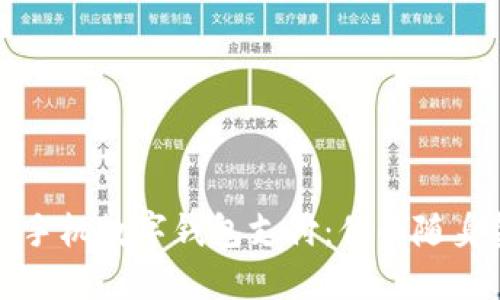 轻松掌握手机数字钱包支付：你的随身金融助理