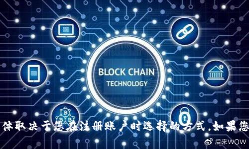 TPWallet的用户名通常是您在创建钱包时所设置的标识。它可能是您的电子邮件地址、手机号码或您自定义的用户名。具体取决于您在注册账户时选择的方式。如果您忘记了您的用户名，可以尝试查看注册时的邮件或信息，或者在TPWallet的登录页面寻找“忘记用户名”选项以获取帮助。