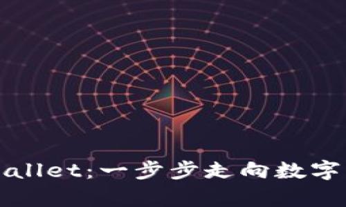 轻松购买TPWallet：一步步走向数字财富的通行证