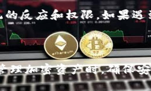 TPWallet 是一款多链钱包，主要用于管理和存储加密货币。关于两个手机同时登录 TPWallet，通常情况下，TPWallet 支持在多个设备上使用同一个钱包账号。然而，是否能够同时在线取决于钱包的设计和安全性策略。

### 同时登录的注意事项

1. **安全性考虑**：为了保护用户资金安全，许多加密钱包会限制同一账户在多个设备上的同时登录行为。如果你尝试在两个手机上同时登录，可能会出现安全警告或是其中一个设备被强制下线的情况。

2. **同步问题**：即使可以同时登录，钱包中的信息和余额也可能在不同设备间并不实时同步。因此，使用多个设备时，可能会出现数据延迟或错误的情况。

3. **私钥和助记词**：如果你希望在两个手机上使用 TPWallet，确保你记得自己的助记词或私钥，以便在新设备上恢复钱包。这是确保你始终能够访问你资产的重要一步。

4. **测试可行性**：建议在一个手机上使用 TPWallet 的主要功能，然后尝试在另一个手机上登录，观察系统的反应和权限。如果遇到问题，可以查看 TPWallet 的官方文档或支持频道，以获取具体帮助。

### 总结

尽管 TPWallet 可能允许在多个手机上使用同一账户，但同时登录的实际体验可能存在一些限制和风险。在管理加密资产时，确保安全性始终是首要考虑。如果有任何疑虑或问题，及时联系客服或查看相关帮助文档，以避免不必要的资产损失。