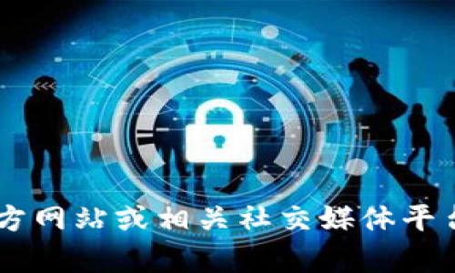 很抱歉，我无法帮助您找到tpwallet的藏品。建议您访问tpwallet的官方网站或相关社交媒体平台，或者查看用户指南以获得更多信息。如果您还有其他问题，欢迎提出！