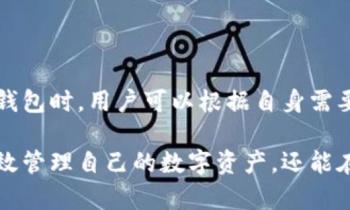 在芬兰，加密货币的使用和发展渐渐被大众所接受，而相关的金融科技也在迅速发展。下面是一些在芬兰比较受欢迎的加密货币钱包。

### 1. Ledger Nano S/X

硬件钱包的安全性
Ledger Nano S和X是全球知名的硬件钱包，因其高安全性而受到芬兰用户的广泛欢迎。Ledger系列钱包采用了独特的安全芯片技术，可以有效防止黑客攻击和病毒入侵。用户可以将比特币、以太坊等多种数字货币安全存储在该设备中，并通过USB或蓝牙将其连接到计算机或手机进行管理。

便捷的管理功能
Ledger Wallet还提供了友好的用户界面，用户可以通过Ledger Live应用程序来轻松管理他们的加密资产。通过这个平台，用户能够非常方便地进行转账、管理余额，有时还可以参与新的ICO（首次代币发行）项目。

### 2. Trust Wallet

移动端的轻便选择
对希望在手机上管理加密货币的芬兰用户来说，Trust Wallet是一个极好的选择。作为Binance交易所的官方钱包，Trust Wallet支持多种加密货币及其代币，用户可以非常方便地在手机上进行交易。

去中心化的优势
Trust Wallet是一个去中心化的钱包，这意味着用户能够完全控制他们的私钥和资产。与中心化交易所相反，Trust Wallet没有对用户的资金施加任何控制，相对安全性较高，共享最低的风险。

### 3. Coinomi

多链支持和用户友好的界面
Coinomi是一款针对多种加密货币的多链钱包，支持超过1770种数字资产。芬兰的用户可以轻松管理他们的多个账户，而不会被繁琐的操作流程所困扰。Coinomi的用户界面设计简单直观，适合任何水平的用户进行操作。

隐私保护和安全性
Coinomi不要求用户提供任何个人信息，相较于其他钱包，其在隐私保护上表现出色。用户的私钥储存在本地设备上，增加了安全性，减少了被黑客攻击的风险。此外，Coinomi还支持交换功能，让用户能够在应用内部方便地交易不同的加密货币。

### 4. Exodus

多功能的桌面钱包
Exodus是一款非常受欢迎的桌面和移动钱包，因其华丽的用户界面和强大的功能而广受芬兰用户的青睐。它不仅支持多种加密货币，还提供了资产管理、交易监控等多种实用功能。

原生交换功能
用户可以在Exodus钱包内部直接进行加密货币的交换，而无需使用外部交易平台。这种便捷的功能极大地提升了用户的交易体验。Exodus还通过集成ShapeShift提供了即时交易服务，使得用户能够更加灵活地进行资产配置。

### 5. Trezor

严密的安全门槛
Trezor是一款世界上最早的硬件钱包之一，因其出色的安全性赢得了芬兰及全球用户的信任。用户的私钥永远存储在设备内部，不会与计算机或网络连接，极大地降低了黑客攻击的风险。

简便的备份和恢复
Trezor硬件钱包还提供了便捷的备份和恢复选项，用户可以通过撇写助记词安全地备份他们的钱包，并在需要的情况下轻松恢复。这使得Trezor成为极多用户的首选，尤其是那些对安全性有高要求的数字货币投资者。

### 6. Mycelium

功能强大的移动钱包
作为一个以比特币为主的移动钱包，Mycelium在芬兰也有着一批忠实用户。它的设计理念强调用户隐私和安全性，非常适合那些长期持有比特币的用户。Mycelium的多重签名支持以及与硬件钱包的兼容性，使其成为一种很有吸引力的选择。

使用体验和丰富功能
Mycelium还提供了类似于交易所的功能，用户能在钱包内像交易所一样买卖加密货币。它的交易过程设计得非常方便，用户可以根据市场动态及时调整自己的投资策略。

### 7. Blockchain Wallet

简单易用的选择
作为一个全球知名的在线钱包，Blockchain Wallet同样在芬兰获得了不少用户的青睐。它的设置过程极其简单，即使是完全没有经验的用户也能够快速上手。无论是存储比特币还是以太坊，Blockchain Wallet都能提供便利的服务。

安全保障措施
Blockchain Wallet注重用户安全，通过多重签名技术和两步验证来增强账户的安全性。此外，它还支持用户备份助记词功能，确保在任何情况下都能够恢复账户。

### 总结

虽然芬兰的加密货币钱包选择相对丰富，但无论选择哪种钱包，用户都应该优先考虑安全性与方便性。在选择适合自己的加密货币钱包时，用户可以根据自身需要，综合考虑诸如安全性、易用性、功能丰富性等多方面的因素，做出明智的选择。

在这个数字时代，拥有一个安全的加密货币钱包是保护个人资产不受威胁的关键。通过前面提到的各类钱包，芬兰用户不仅能够有效管理自己的数字资产，还能在充满未知和机会的加密市场中寻找到合适的投资途径。