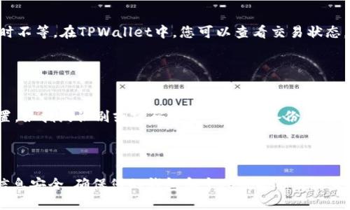 要将Core币提取到TPWallet，您可以按照以下步骤进行操作：

### 第一部分：准备工作

1. 下载并安装TPWallet
首先，确保您在手机或计算机上安装了TPWallet。可以在应用商店中搜索