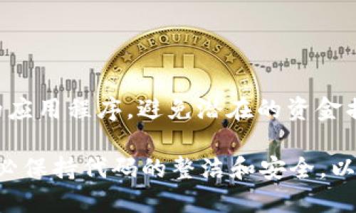 对接TPWallet（TP钱包）涉及几个步骤。以下是一个简要的指南，帮助您完成这一过程。

### 1. 创建TPWallet账号

首先，您需要下载并安装TPWallet应用程序，在手机应用商店中搜索“TPWallet”进行安装。安装完成后，创建一个账户。这通常需要您设置一个安全的密码，并确保记住您的助记词，这至关重要。

### 2. 获取API密钥

如果您希望通过API与TPWallet进行交互，您需要请求API密钥。这通常可以在TPWallet的开发者平台中找到。登录后，查找“开发者”或“API”选项，创建一个新的应用并获取相应的API密钥。

### 3. 配置API连接

使用获取的API密钥，您需要在您的应用程序代码中配置API连接。确保将密钥安全存储，不要将其公开到代码库中。以下是一个简单的伪代码示例：

```python
import requests

API_URL = 