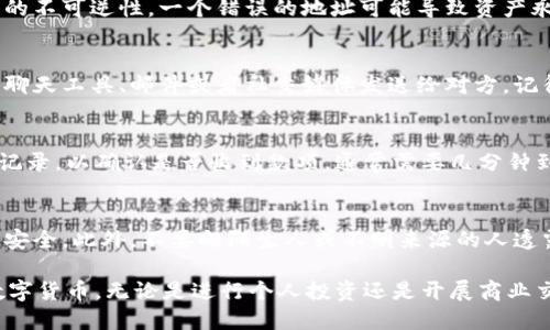 在使用TPWallet管理数字资产时，添加收款地址是一个重要的步骤，可以帮助用户方便地接收各种数字货币。下面是如何在TPWallet中添加收款地址的详细指导。

1. 打开TPWallet应用
首先，确保你已经在手机上安装并打开TPWallet应用。如果你还没有安装，可以在应用商店中搜索“TPWallet”进行下载。

2. 登录你的账户
打开应用后，你需要使用你的账户信息进行登录。如果你是新用户，可以选择注册一个新账户。在登录时，请确保使用安全的密码并开启双重验证以保护你的资产。

3. 进入主界面
成功登录后，你将进入TPWallet的主界面。在这里，你可以看到你的资产概况，包括余额、最近交易等信息。

4. 选择要添加地址的数字资产
在主界面中，选择你希望添加收款地址的数字货币。例如，选择“以太坊”或“比特币”，这将引导你进行下一步的设置。

5. 找到“收款”或“接收”功能
进入所选数字货币的详细页面后，寻找类似于“收款”或“接收”的按钮。这个按钮通常是显眼的，便于用户找到。点击该按钮后，你将进入收款地址生成页面。

6. 生成收款地址
在收款页面，你会看到一个系统自动生成的收款地址。这通常是一个长串的字符，用以唯一标识你的数字钱包。你可以选择复制该地址，或者保存为二维码，这样其他人可以通过扫描二维码来向你转账。

7. 确认地址的准确性
在分享你的收款地址之前，务必要再次确认地址的准确性。由于数字货币交易的不可逆性，一个错误的地址可能导致资产永久丢失。

8. 分享收款地址
当你确认收款地址无误后，你可以将其发送给要向你转账的人。可以通过信息聊天工具、邮件或者社交媒体发送给对方。记得在发送时提醒对方不要错误输入地址。

9. 查看收款记录
每当有人向你的收款地址转账后，你都可以在TPWallet的主界面中检查交易记录，以确认是否收到款项。通常需要几分钟到几小时不等，具体取决于所选的区块链和当时的网络状况。

10. 安全提示
最后，建议用户定期备份自己的钱包数据，并保持应用程序的最新版本以确保安全。此外，不要向陌生人或不明来源的人透露你的私钥或助记词，这样可以更好地保护你的数字资产。

通过以上步骤，您就可以顺利在TPWallet中添加收款地址，安全地接收各种数字货币。无论是进行个人投资还是开展商业交易，掌握这样的操作都将使您的钱包管理更加便捷和高效。