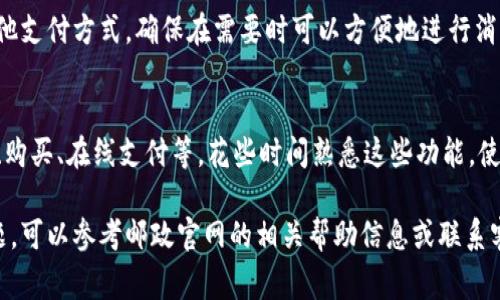 下载数字钱包的步骤通常如下所示，具体可能因地区和设备而异。以下是一般的指导步骤：

步骤一：检查设备兼容性
确保你的手机设备是智能手机，并且操作系统是最新版本。大多数数字钱包应用支持主流的操作系统，如Android和iOS。

步骤二：访问应用商店
打开你的设备上的应用商店。如果你是安卓用户，访问Google Play商店；如果你是苹果用户，打开App Store。

步骤三：搜索数字钱包
在应用商店的搜索框中输入“邮政数字钱包”或“数字钱包”。你可能会看到多个相关的应用程序，确认选择官方版本。

步骤四：下载并安装
找到正确的邮政数字钱包应用后，点击“下载”或“获取”按钮。应用下载完成后，自动安装到你的设备上。

步骤五：注册或登录账户
打开下载好的数字钱包应用。按照屏幕上的指示进行注册。如果你已经有账户，直接登录即可。

步骤六：设置安全措施
为你的账户设置安全措施，例如密码、指纹识别或面部识别，以保护你的个人信息和资金安全。

步骤七：添加支付方式
根据应用指引，添加你的银行卡或其他支付方式，确保在需要时可以方便地进行消费。

步骤八：探索功能
数字钱包通常提供多种功能，如转账、购买、在线支付等，花些时间熟悉这些功能，使其服务于你的生活。

如果你在下载或使用过程中遇到问题，可以参考邮政官网的相关帮助信息或联系客户服务以获得支持。