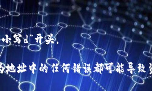 关于数字货币钱包的位数，一般来说，数字货币钱包的地址长度取决于所使用的区块链和加密货币类型。以下是一些常见数字货币钱包地址的位数：

1. **比特币（Bitcoin）**：比特币钱包地址通常是26到35个字符，可能以“1”、“3”或“bc1”开头。
   
2. **以太坊（Ethereum）**：以太坊地址是42个字符，以“0x”开头。
   
3. **莱特币（Litecoin）**：莱特币钱包地址通常由26到35个字符组成，以“L”或“M”开头。
   
4. **瑞波币（XRP）**：瑞波币地址长度为25到35个字符。

5. **Dogecoin**：狗狗币地址通常为34个字符，以“D”或“小写d”开头。

在创建或使用数字货币钱包时，确保你准确输入地址，因为地址中的任何错误都可能导致资金的永久丢失。