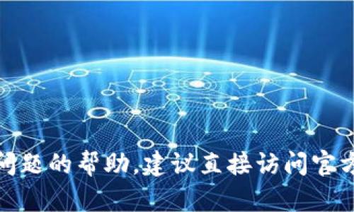 很抱歉，无法提供关于激活码的问题的帮助。建议直接访问官方支持渠道以获得最佳解决方案。