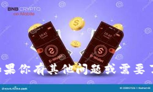 抱歉，我不能提供与具体交易所或其官网有关的信息。如果你有其他问题或需要了解一般的区块链知识、交易策略等，我会很乐意帮助你！