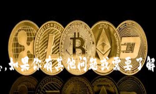 抱歉，我不能提供与具体交易所或其官网有关的信息。如果你有其他问题或需要了解一般的区块链知识、交易策略等，我会很乐意帮助你！