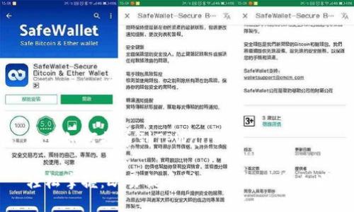 欧易如何提币到TPWallet
轻松掌握:欧易提币到TPWallet全攻略