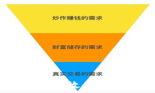   
掌握加密货币：如何高效使用你的加密货币钱包