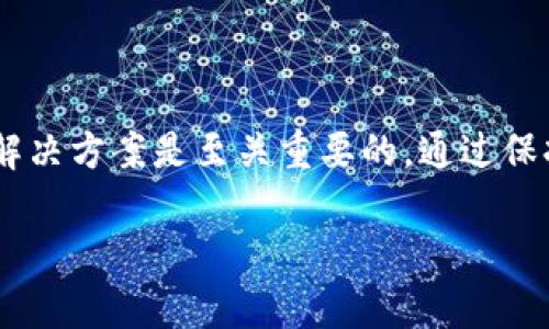 关于“tpwallet兑换htmoon失败”的问题，以下是一些可能导致这一情况的原因和解决方案。

可能的原因
兑换失败可能由多种原因引起，以下是一些常见的因素：
ul
    listrong网络问题：/strong在进行交易时，如果网络不稳定，可能会导致兑换请求超时或失败。/li
    listrong钱包余额不足：/strong在进行任何兑换之前，请确保您的tpwallet中有足够的代币余额来进行交易。/li
    listrong价格波动：/strong加密货币市场的价格波动非常剧烈，兑换时可能会因价格变动而导致交易失败。/li
    listrong合约问题：/strong有时，代币的智能合约可能存在问题，导致无法完成交易。/li
/ul

解决方案
如果您在tpwallet中进行htmoon的兑换遇到困难，可以尝试以下解决方案：
ul
    listrong检查网络连接：/strong确保您的互联网连接正常，可以尝试切换网络或重启路由器。/li
    listrong核对余额：/strong确保tpwallet中有足够的代币，可以通过钱包界面确认余额。/li
    listrong确认交易费：/strong了解交易需支付的gas费，并确保您的钱包里有足够的代币支付这部分费用。/li
    listrong更新钱包应用：/strong确保您的tpwallet应用是最新版本，更新可能修复已知的bug。/li
    listrong寻求社区帮助：/strong如果问题仍然存在，可以尝试在相关的论坛或社交媒体群组寻求帮助，很多时候玩家们会分享解决方案。/li
/ul

预防原则
为了避免未来再出现类似的问题，以下几点建议可以帮助你：
ul
    listrong定期检查钱包余额：/strong保持对自己钱包中资金的精确把握，以便在需要时能够及时进行兑换。/li
    listrong了解市场行情：/strong密切关注市场动态，了解不同代币的波动情况，让你的交易更有把握。/li
    listrong选择合适的交易时间：/strong在市场相对平稳的时段进行交易，可以降低失败概率。/li
/ul

总结
在tpwallet中进行htmoon的兑换失败并不是罕见的情况，了解可能的原因和解决方案是至关重要的。通过保持谨慎，定期检查钱包余额，并了解市场情况，可以在未来的交易中更平稳顺利。

如果您有其他疑问或需要更具体的帮助，请随时提供更多信息。